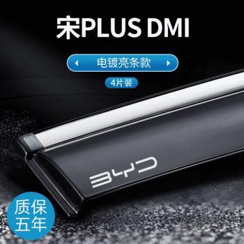 Vè che mưa BYD Sealion 6